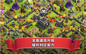 部落冲突怎么升级建筑小屋