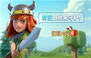 部落冲突如何往攻城机器里加兵