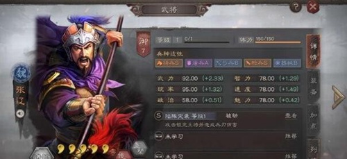 三国志战略版张辽最强阵容怎么搭配