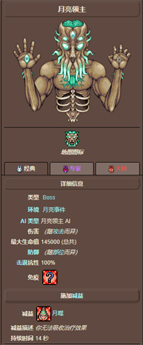 泰拉瑞亚微光水桶怎么获得