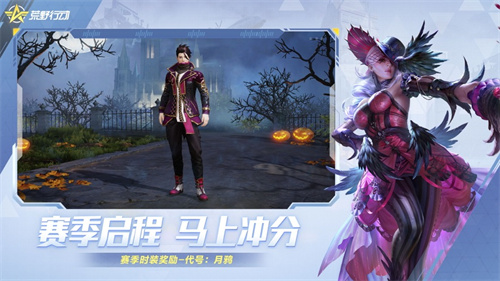 荒野行动怎么改变男女