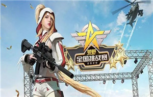 荒野行动哪里有马