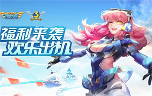 全民飞机大战怎么和好友双打