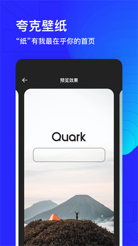 夸克怎么语音读小说