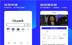 夸克怎么语音读小说