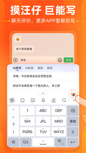 搜狗输入法手机版怎么设置快捷短语