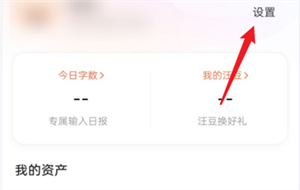 搜狗输入法手机版怎么设置快捷短语