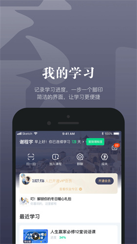 知到的互动分怎么得