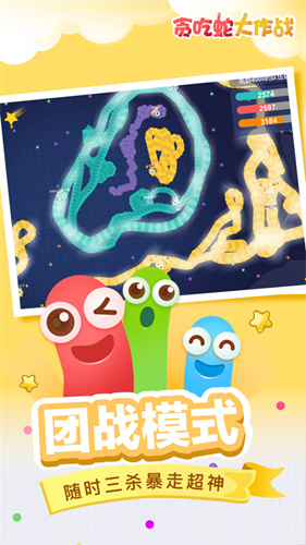 贪吃蛇大作战后期怎么玩