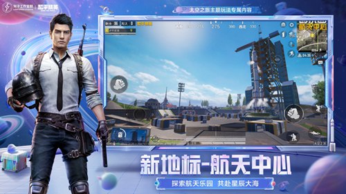 和平精英召回模式怎么玩