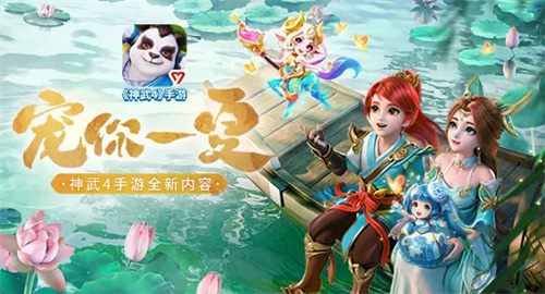 神武4平民选什么职业好 神武4平民选凌霄天宫怎么样 神武4