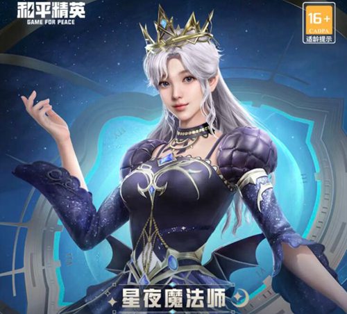 和平精英新枪p90伤害多少
