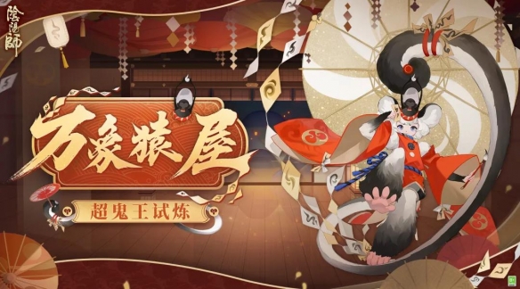 阴阳师巫蛊师皮肤怎么获得