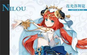 原神妮露值得抽吗