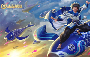 王者荣耀周年皮肤是哪个