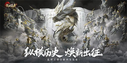 乱世王者武将怎么获得 乱世王者武将需要多少碎片 乱世王者
