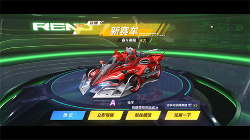 QQ飞车手游帝王怎么样 QQ飞车手游帝王好吗 QQ飞车