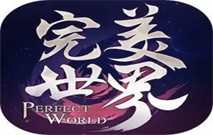 完美世界手游妖兽升仙还是入魔