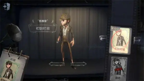 第五人格慈善家怎么玩 第五人格慈善家技能玩法介绍 第五人格