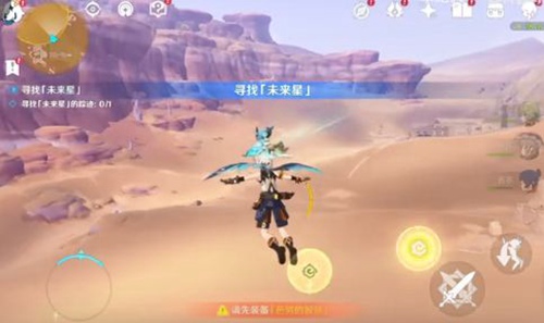 原神寻找未来星4怎么完成