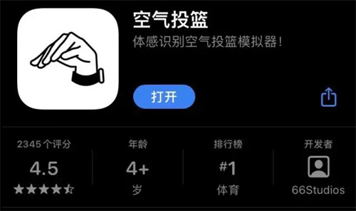 空气投篮怎么在手表上使用 空气投篮在手表上使用的方法 空气投篮