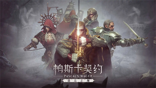 帕斯卡契约怎么换角色 帕斯卡契约换角色的方法 帕斯卡契约