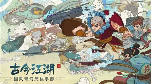 古今江湖最强阵容 古今江湖最强阵容搭配 古今江湖