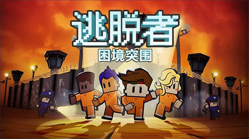 逃脱者困境突围怎么提升智力 逃脱者困境突围提升智力的方法 逃脱者困境突围