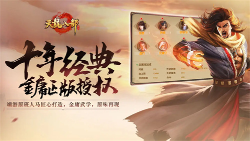 天龙八部手游峨眉最强攻略 天龙八部手游峨眉最强攻略介绍 天龙八部手游