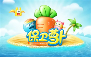 保卫萝卜1怎么刷饼干和牛奶