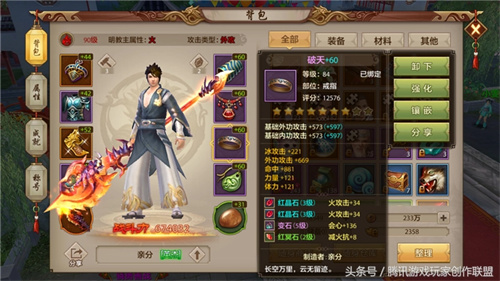天龙八部手游明教攻略 天龙八部手游明教攻略心得 天龙八部手游