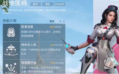 和平精英超体对抗战地医师怎么玩
