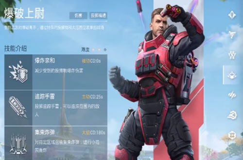 和平精英超体对抗爆破上尉怎么玩