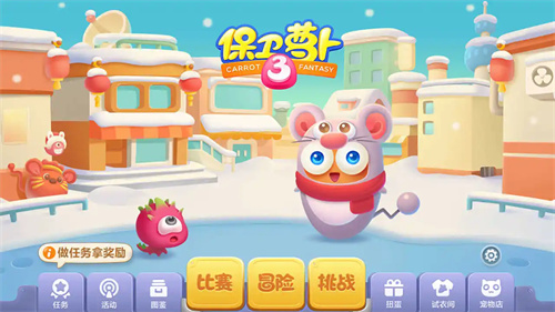 保卫萝卜3如何获得钻石 保卫萝卜3获得钻石方法介绍 保卫萝卜3