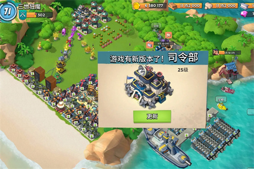 海岛奇兵怎么发展最快 海岛奇兵快速发展攻略 海岛奇兵