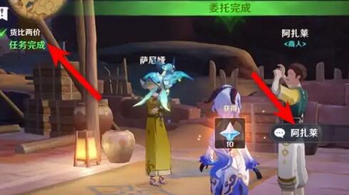 ​原神货比两价怎么完成