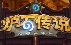 炉石传说酒馆战棋典狱长怎么样