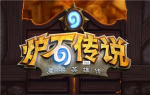 炉石传说酒馆战棋新任务是什么