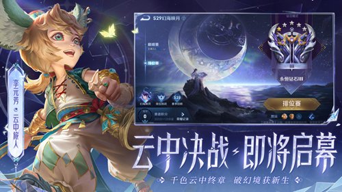 王者荣耀s29赛季什么时候结束了
