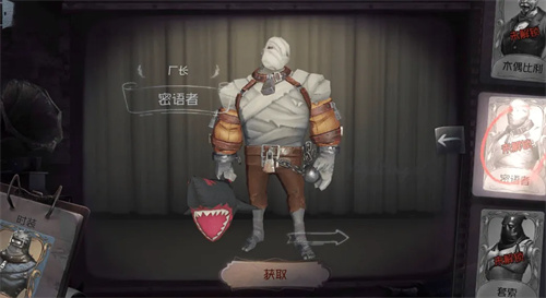 第五人格厂长怎么玩 第五人格厂长玩法介绍 第五人格
