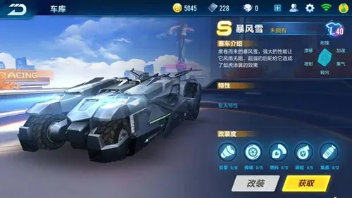 qq飞车暴风雪怎么获得永久 qq飞车暴风雪永久的获得方法 qq飞车