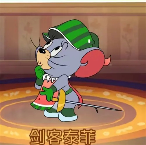 猫和老鼠剑客泰菲怎么玩 猫和老鼠剑客泰菲玩法攻略 猫和老鼠