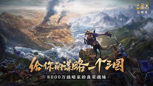 三国志战略版6级地多少兵能打