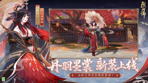 阴阳师六道之门大天狗怎么过