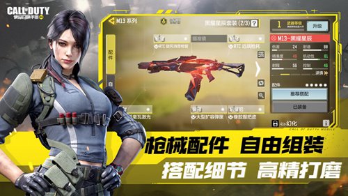 使命召唤手游怎么检视武器