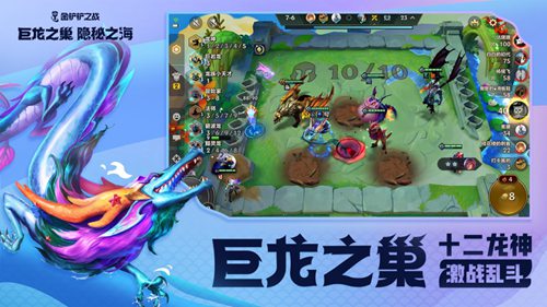金铲铲之战成就系统在哪里看
