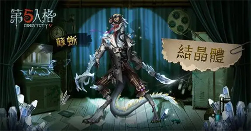 第五人格孽蜥怎么玩