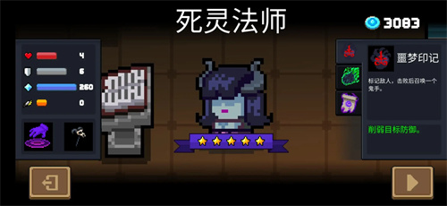 元气骑士死灵法师哪个技能好