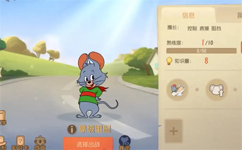 猫和老鼠拿坡里鼠怎么玩