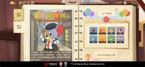 猫和老鼠侦探泰菲怎么玩